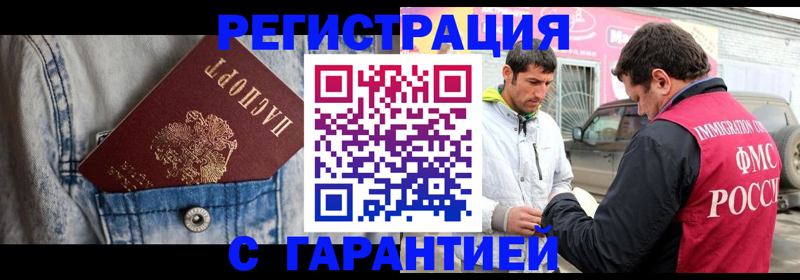 прописка для школы в Боготоле