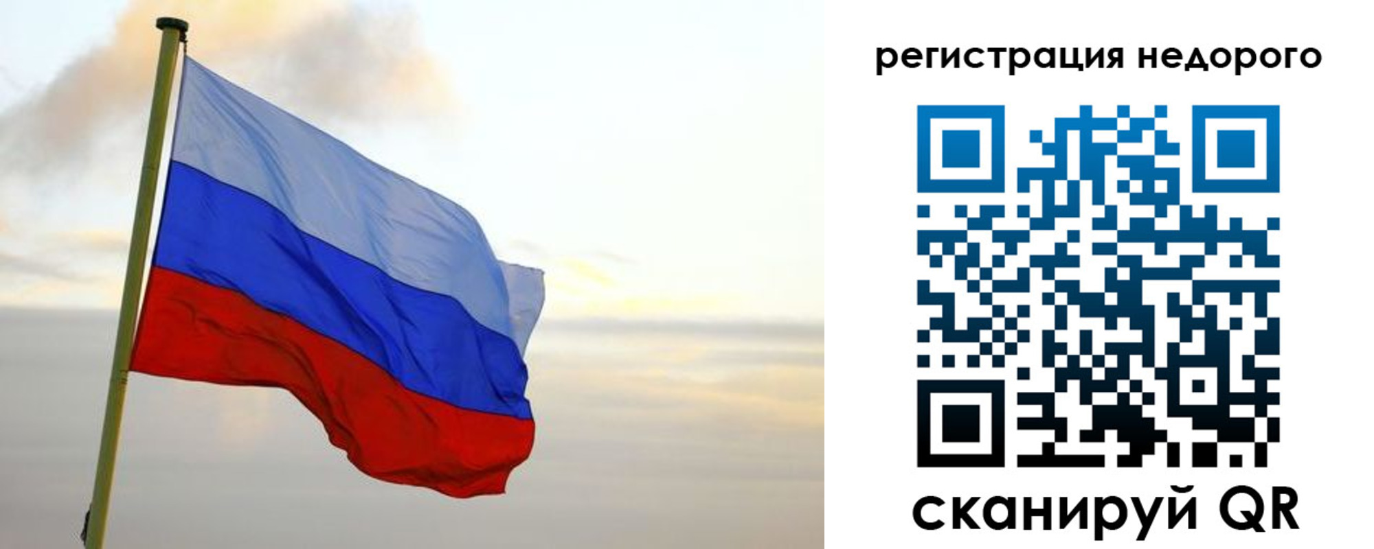 временная регистрация законно в Боготоле