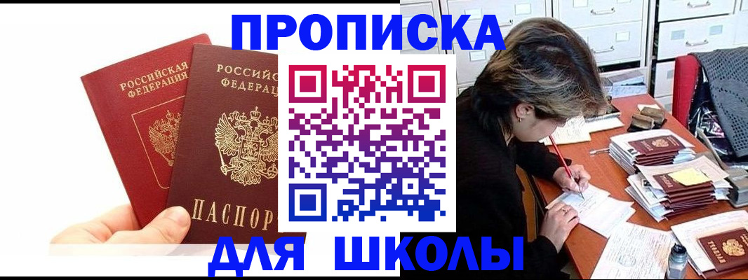 временная регистрация гарантия в Боготоле