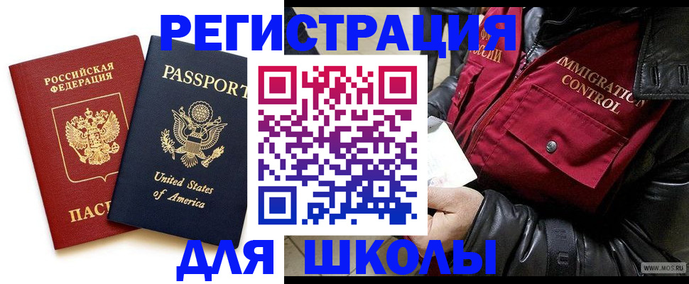 прописка для военкомата в Боготоле