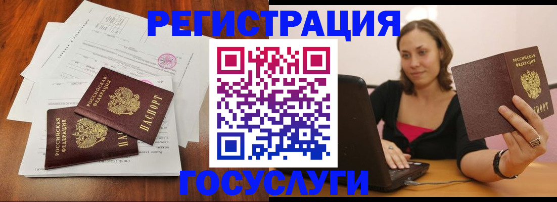 прописка паспорт в Боготоле