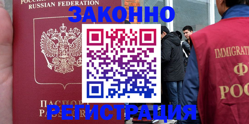 прописка для кредита в Боготоле